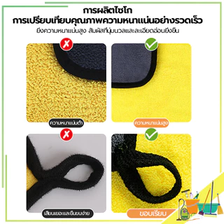 ผ้าไมโครไฟเบอร์ คุณภาพดี ทำความสะอาดง่าย ผ้าหนาพิเศาสองชั้น ทนทาน ไม่ขาดง่าย มี 3 ขนาด