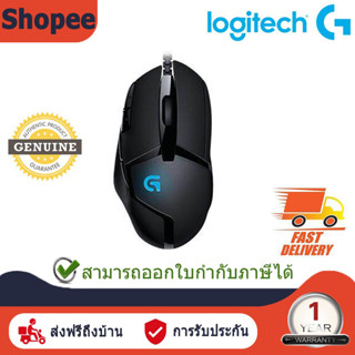 MOUSE (เม้าส์) LOGITECH GAMING GEAR ( LG-G402 ) HYPERION FURY ประกัน 1 ปี *ของแท้ ประกันศูนย์ไทย*