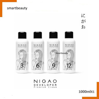แท้100% ไฮโดรเจน เปอร์ออกไซด์ Nigao นิกาโอะ 1000 มล. ผสมครีมย้อมผม ให้สีผมติดทน เพิ่มสีผมให้เด่นชัด
