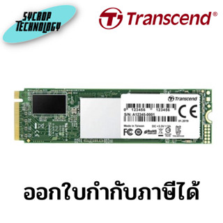 เอสเอสดี Transcend 256 GB SSD MTE220S PCIe|NVMe M.2 2280 (TCN-TS256GMTE220S) ประกันศูนย์ เช็คสินค้าก่อนสั่งซื้อ