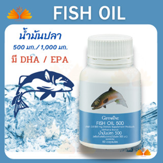 ส่งฟรี💥 น้ำมันปลา น้ำมันตับปลา กิฟฟารีน Fish oil GIFFARINE ( 4 ขนาด ) บำรุงสมอง บำรุงข้อเข่า ทานได้ทุกวัย