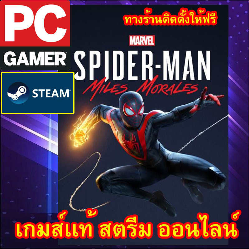 #MarvelsSpiderManMilesMorales
#PCGame
#Steam
#RemoteInstall
#SpiderMan