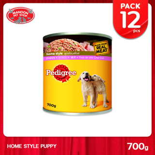 [12 PCS][MANOON] PEDIGREE Can Puppy เพดดิกรีกระป๋องสูตรลูกสุนัขทุกสายพันธุ์ 700g