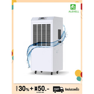 เครื่องดูดความชื้น บ้าน ธุรกิจ dehumidifier เครื่องลดความชื้น ลดความชื้น ประหยัดพลังงาน เสียงเบา 158L เครื่องดูดความชื้น