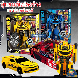 โมเดล ของเล่น หุ่นยนต์แปลงร่าง ทรานฟอร์เมอร์ Transformer วัสดุ ABS