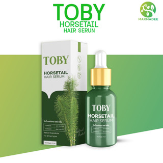 ✅ส่งฟรี✅ TOBY HORSETAILเซรั่ม โทบี้หางม้า  เร่งผมเกิดใหม่ ผมร่วง ผมบาง ผมหลุด บำรุงหนังศรีษะ หัวล้านบาง รักษาหนังศรีษะ