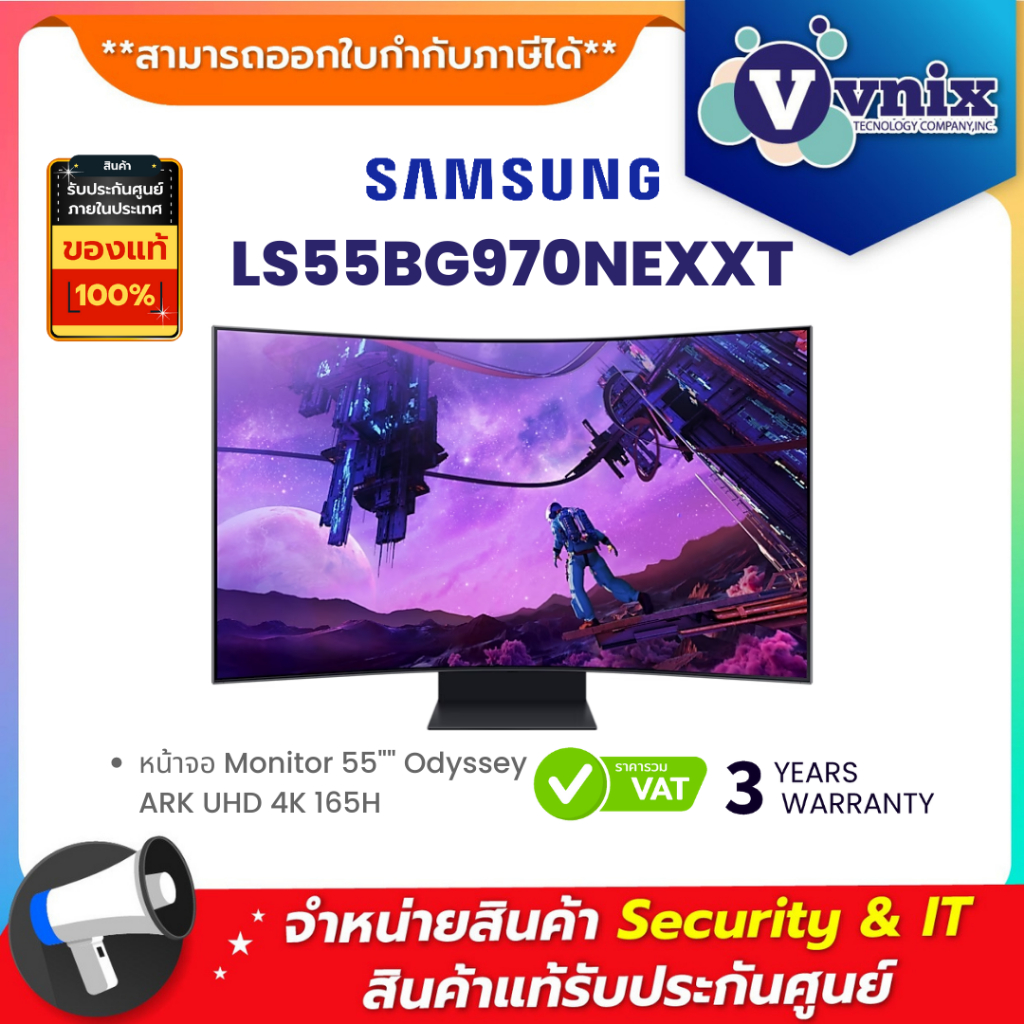 LS55BG970NEXXT Samsung หน้าจอ Monitor 55"" Odyssey ARK UHD 4K 165H By Vnix Group