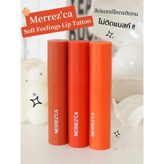 Merrezca Soft Feelings Lip Tattoo ลิปจุ่ม เนื้อแมทกำมะหยี่ เม็ดสีแน่นชัดติดทนนาน กลบมิดรอยคล้ำปาก