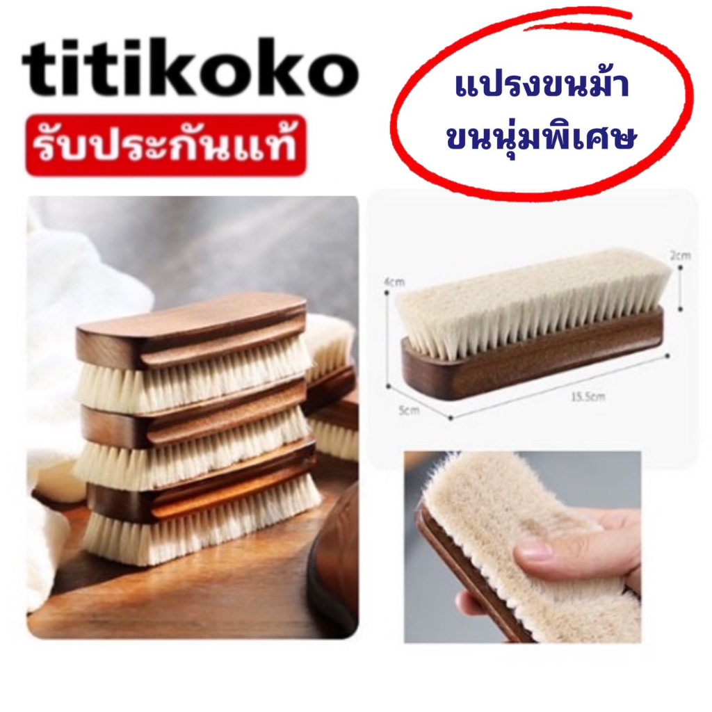 แปรงขนม้าชนิดนุ่มแบบพรีเมี่ยม สำหรับรองเท้า ไม่ก่อให้เกิดรอยขีดข่วน (ชนิดนุ่ม) สำหรับขัดเงาเครื่องหนัง