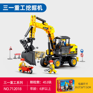 ProudNada Toys ตัวต่อ เลโก้ รถก่อสร้าง รถขุดเล็ก รถขุด ซานี่ S SEMBO BLOCK SY65W SMALL EXCAVATOR 453 PCS 712018