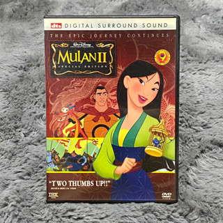 แผ่นซีดี/ดีวีดี Disney Mulan 2