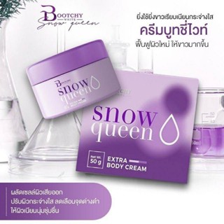 แพคเกจใหม่ ของแท้ ไม่กรีดรหัส !! ครีมรักแร้บุชชี่ Boothy White ครีมทารักแร้ขาว ทาผิวใต้วงแขน ทาผิวแตกลาย