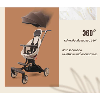 COCOGU รถเข็นเด็ก เบาะหมุนได้ ปรับเอนได้ 5 ระดับ พับพกพาสะดวก รุ่น Baobaohao V18