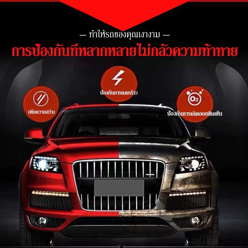 รถเก่าเปลี่ยนเป็นรถใหม่ใน3วินาที น้ำยาเคลือบแก้ว น้ำยาเคลือบสีรถยนต์ น้ำยาขัดเงารถ น้ำยาเคือบแก้ว เคลือบเงารถ 500ml thumbnail 4