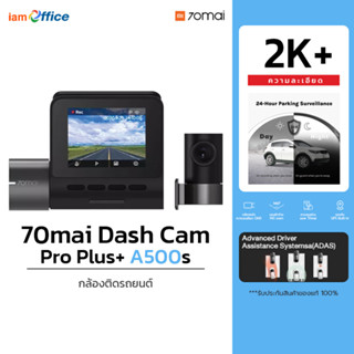 70Mai Dash Cam Pro Plus A500S (70M-A500S-T) , 70mai Dash Cam Pro Plus A500S+RC06 Set Black (70M-A500S-1-T)