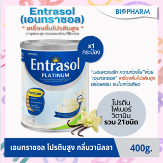 BIOPHARM Entrasol เครื่องดื่มโปรตีนสูง ชนิดผงชงดื่ม กลิ่นวานิลลา 400 กรัม แนะนำผู้สูงอายุและผู้ป่วยระยะพักฟื้น