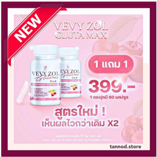 Vevy Zol Gluta max วีวี่ โซล กลูต้า แม็ก 1 กระปุก บรรจุ 60 แคปซูล 1แถม1