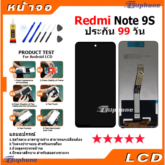 หน้าจอ Lcd ใช้ร่วมกับ xiaomi Redmi note 9s อะไหล่จอ จอชุด พร้อมทัชสกรีน จอ + ทัช เสียวหมี่ Redmi note9S