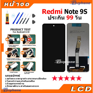 หน้าจอ Lcd ใช้ร่วมกับ xiaomi Redmi note 9s อะไหล่จอ จอชุด พร้อมทัชสกรีน จอ + ทัช เสียวหมี่ Redmi note9S