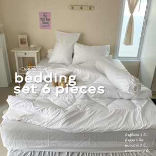 9.9 bedding set ชุดเครื่องนอน 6 ชิ้น ผ้าปูที่นอน ผ้านวม ปลอกหมอน ปลอกหมอนข้าง ส่งฟรี มีบริการเก็บเงินปลายทาง