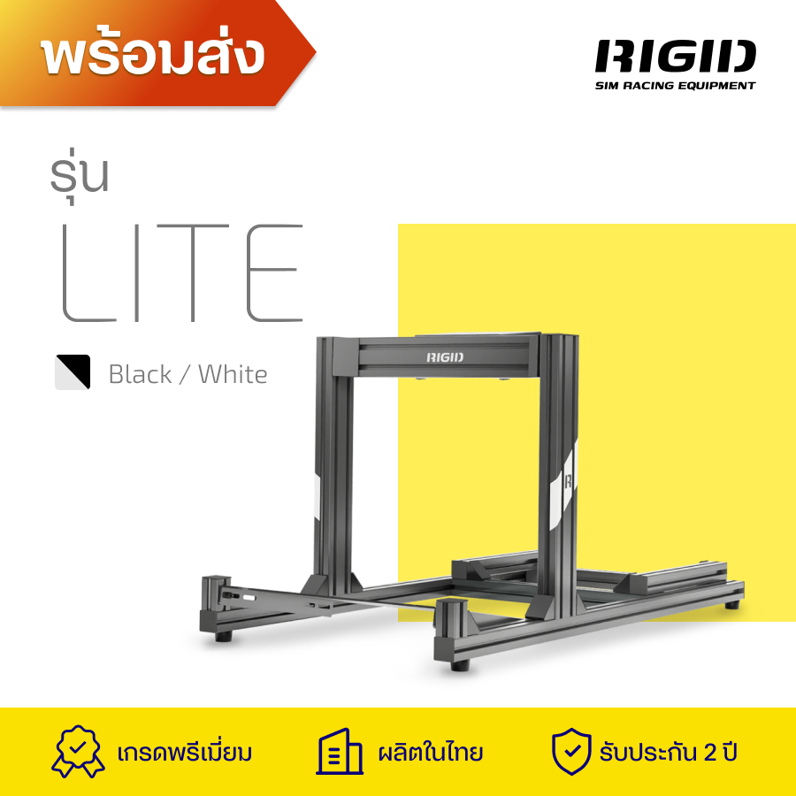 [พร้อมส่งจากไทย] RIGID LITE เฉพาะโครง รุ่นใหม่! โครง Cockpit อลูมิเนียมโปรไฟล์สำหรับเกมแข่งรถ