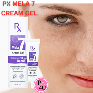 Vitara PX Mela 7 Cream Gel ไวทาร่า พีเอ็กซ์ เมลา เซวา ครีม เจล 10 กรัม [1 กล่อง] #10515