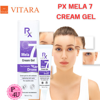 VITARA PX MELA 7 CREAM GEL 10 G ครีมทาฝ้า ไวทาร่า พี เอ็กซ์ เมลา 7 ครีม เจล 10 กรัม #10515