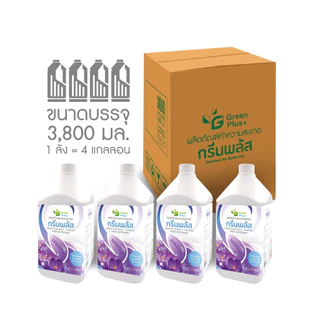 ยกลัง(4 แกลลอน) น้ำหอมอเนกประสงค์สูตรน้ำ สเปรย์ปรับอากาศ กรีนพลัส ขนาด 3800 ml