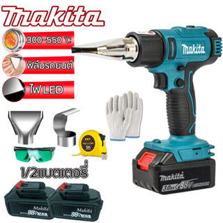 Makita โบเวอร์เป่าลม เครื่องเป่าลมร้อน ปืนเป่าลมร้อน HEAT GUN เครื่องเป่าลมร้อน ปืนเป่าลมร้อน ไดร์เป่าลมร้อน Heat Gun Ho