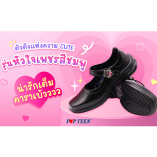 POPTEEN รองเท้านักเรียน รุ่นใหม่ล่าสุดรุ่นหัวใขเพชรสีชมพู