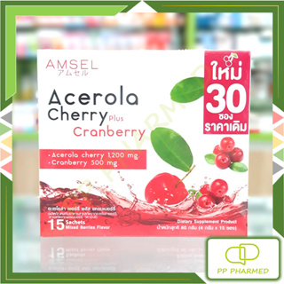 Amsel Acerola Cherry plus Cranberry วิตามินซีจากธรรมชาติ แบบผงชงดื่ม กล่อง 30 ซอง