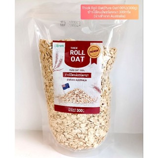 ซองเดอร์ ข้าวโอ๊ตแผ่นชนิดหนา 300กรัม Pure Oat 100% (Xongdur Thick Roll Oat) 300g นำเข้าจากออสเตรเลีย