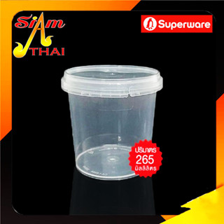 กระปุกฝาล็อค กระปุกฝาเซฟตี้ ซุปเปอร์แวร์ superware ขนาด 265มล. บรรจุ 25ใบ