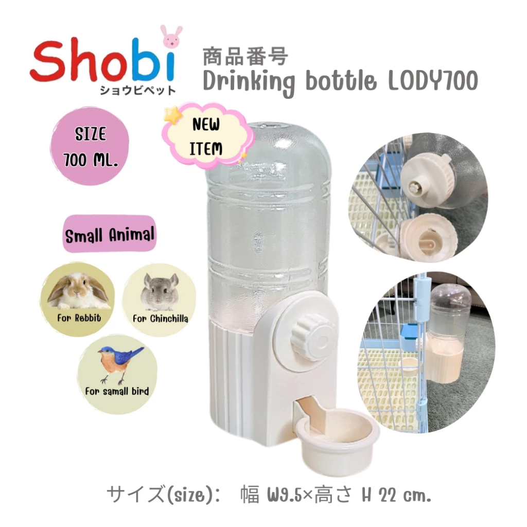 Shobi-LODY700 ขวดน้ำกระต่าย หนูแฮมเตอร์ และนก สำหรับซี่กรงห่าง 2 ซม.