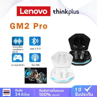 Lenovo GM2pro ชุดหูฟังบลูทูธไร้สายการเล่นเกมความหน่วงในหูเป็นศูนย์ต้นฉบับหูฟังตัดเสียงรบกวนเล่นเกม