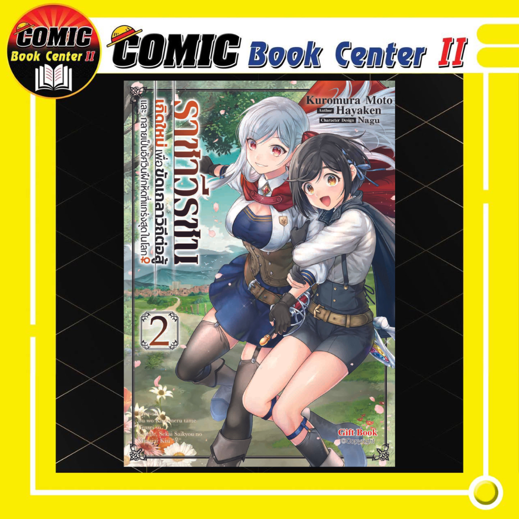 Thumbnail 2