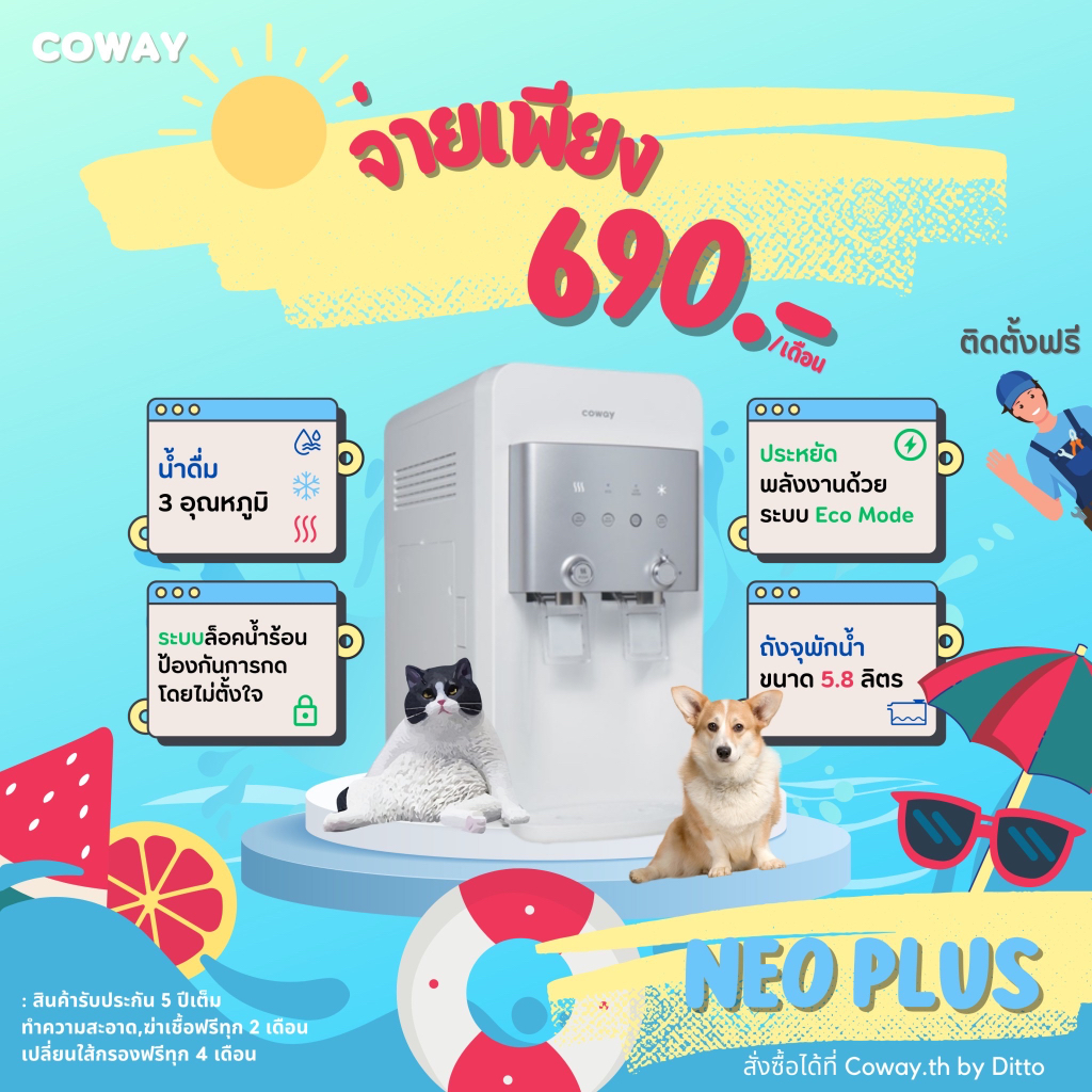 [ ใช้งานฟรี 3 เดือน ] เครื่องกรองน้ำ Coway รุ่น Neo plus💧กรองระบบ RO ทำอุณหภูมิได้ 3 อุณหภูมิ✅