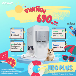 (ใช้งานฟรี 5 เดือน) เครื่องกรองน้ำ coway รุ่น neo plus กรองระบบ RO เครื่องกรองน้ำทำอุณหภูมิได้ 3 อุณหภูมิ✅