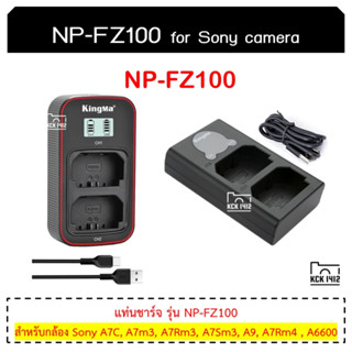 NP-FZ100 USB Charger แท่นชาร์จ รุ่น Sony FZ100 ที่ชาร์จกล้อง SONY A7c  A6600 A7iii  A7m3  A7Riii  A9 A7Rm3 Type C FZ-100