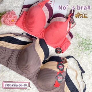 9997#No’s bra(Size 36-40)เสื้อในลายริ้วมีโครงดันทรง