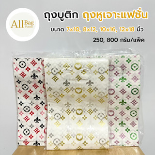 Allbag 🛍️ ถุงบูติก แบบขยายข้าง พิมพ์ลายด้านเดียว ขนาด 6×9, 8…