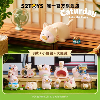 [พร้อมส่ง] LuLu The Piggy Caturday series ลิขสิทธิ์แท้ 🐷💖 52TOYS Pig หมูน้อย ของสะสม ของขวัญ หมู Toy Zero Plus