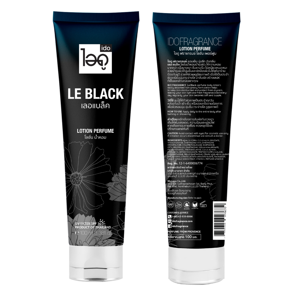 โลชั่นน้ำหอม กลิ่น เลอแบล็ค Lotion Perfume by ido 100ml ราคา ถูกที่สุด ดีลบีเคเค แกลเลอรีภาพที่ 2