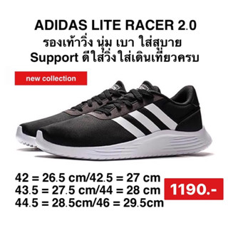 Adidasรองเท้า LITE RACER 2.0 EG3283 adidas ลิขสิทธิ์แท้100%