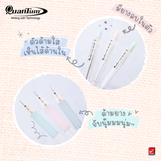 Quantum QM 229 ดินสอกด 0.5 มม. 1 ด้าม คละสี สีพลาสเทล ดินสอกดพาสเทล ATOM มินิมอล