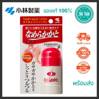 พร้อมส่ง Kobayashi ครีมทาเท้าแตก Nameraka Kakato Care Heel Moisturizing Stick 30g ครีมบำรุงเท้าหยาบ แห้งกร้าน แท้100%