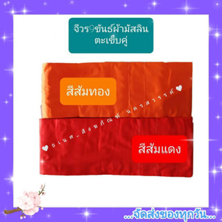 จีวรพระ จีวร 9 ขันธ์ ตะเข็บคู่ ผ้ามัสลิน 9 ขันธ์ ผ้าห่มพระ  ธเนศ สังฆภัณฑ์