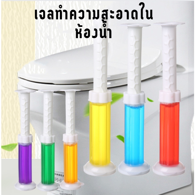 ID888 เจลหอม เจลดับกลิ่นห้องน้ำ เจลดับกลิ่นชักโครก เจลลดคราบ ​ห้องน้ำ น้ำยาทำความสะอาด มี 6 กลิ่น เจล