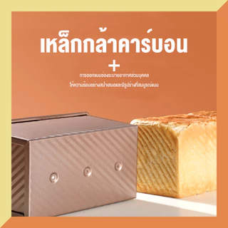 ส่งจากกรุงเทพ แม่พิมพ์อบขนมปัง กล่องอบขนมปัง แบบมีฝาปิด