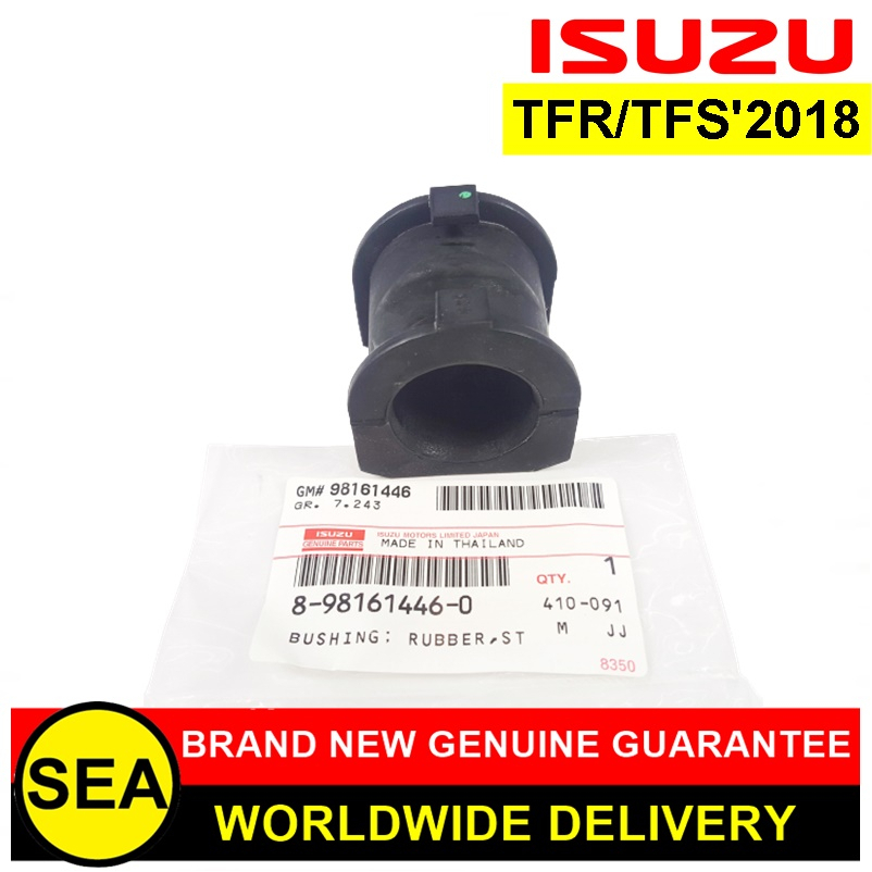 บู๊ชยางเหล็กกันโคลง ISUZU อะไหล่แท้เบิกศูนย์ ตรงรุ่น ISUZU DMAX '2018 #8981614460 (1ชิ้น)